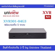 XVR301-04G3 เครื่องบันทึกภาพ UNV XVR 4 ช่อง รองรับกล้องวงจรปิดทุกระบบ