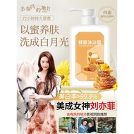 Honey shower gel Long-lasting fragrance 72 hours perfume Whitening Men Women Genuine Official Brand 