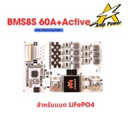วงจรป้องกันแบตเตอรี่ BMS 8S 30A 60A มี Active balancer 1.5A ในตัว สำหรับ แบตเตอรี่ลิเธียมฟอสเฟต LiFe
