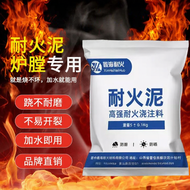 Aluminous Cement Refractory Repair Mud For Furnace Stove
