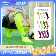stokin bola stokin anti slip Cep Official Website Professional Competition Football Socks Men's Towe