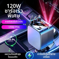 ชาร์จเร็ว 120W สำหรับ Honor & Huawei พร้อมหัวจุดบุหรี่แบบยืดหดได้