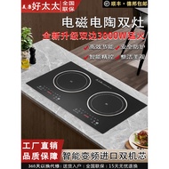 Official Good Lady Induction Cooker Double Stove Commercial Household Embedded Induction Cooker Doub