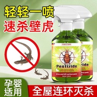 Gecko Repellent Handy Tool Avoid Avoid Gecko Gel Insect Repellent Insect Repellent Household Medicin