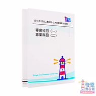 【6.Civil Engineering Group] 106-115 Four Skills Second Special Exam Questions | Archaeological Quest
