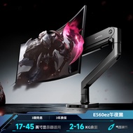 Brateck North Arc E560 ขาตั้งจอคอมพิวเตอร์แบบแขวนแบบกลรับน้ำหนักได้สูง ปรับระดับได้ ขาตั้งจอคอมพิวเต