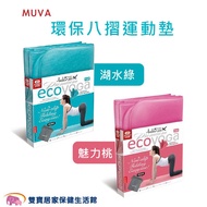 MUVA Eco-Friendly Sports Mat SA699GB SA699PK Yoga 4mm PER Material