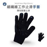 [OTOBAI] Microfiber Work Anti-Slip Gloves XU80117 Men Women Suitable Gardening Handling Wear-Resista