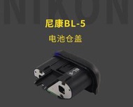 相容Nikon BL-5副廠電池蓋可高速連拍 適用: EN-EL18、EN-EL18a電池。 Nikon D800/D