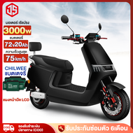 โปรโมชั่น！เพียงหนึ่งเดียว！Only one！ 3000W มอเตอร์ไซค์ไฟฟ้า TianNeng/CHILWEE รถมอเตอร์ไซต์ไฟฟ้าความเร