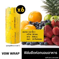 [Carton!!] VOW WRAP Food Preservation Stretch Film 10 Microns