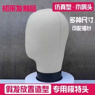 Place Wig Special Bracket Head Model Canvas Dummy Head Model Head Base Support Support Wig Rack