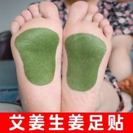 [Ready Stock] Ginger Foot Patch Foot Patch Moisture Foot Patch Foot Cool Heavy Wormwood Patch Foot P