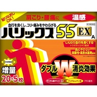 LION 獅王 Halix 55EX 温感A 溫感貼布 20＋5入【第3類醫藥品】