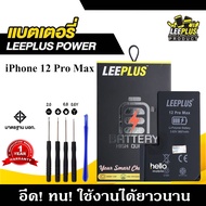 แบตเตอรี่ iPhone 12 / 12 Mini / 12 Pro / 12 Pro Max แบต iPhone 12 / 12 Mini / 12 Pro / 12 Pro Max รั