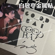 [QQJ] Bai Jingting GOODBAI Merchandise Metal Sticker Mobile Phone Tablet Laptop Headset Decoration S