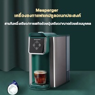 เครื่องชงกาแฟแคปซูล เครื่องชงกาแฟแบบแคปซูล nespresso machine เครื่องทำกาแฟแคปซูล สำหรับใช้ภายในบ้านเเละสำนักงาน ขนาดเล็กกะทัดรัด เเละ