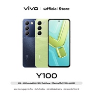 ใหม่! vivo Y100 (8GB + 256GB) สนุกกับสเปกเต็ม💯 โทรศัพท์มือถือวีโว่ CPU : Snapdragon® 685 จอ 6.67 นิ้ว 120Hz กล้องหน้า 8MP กล้องหลัง 50MP+2 MP แบตเตอรี่ 5000 mAh ชาร์จไว 80W Flashcharge