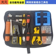 SgFull-Function Professional Network Cable Crimping Pliers Set Tool Kit Pliers Network Cable Pliers 