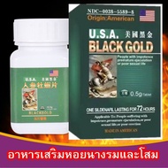 ผลิตภัณฑ์เสริมอาหารสำหรับผู้ชายอเมริกันสีดำทอง Golden Wolverine Tiger King รุ่นปรับปรุงสำหรับคู่รัก