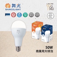 [Can Trade Lighting] Dancing Light LED 50W Commercial Bulb Yellow White E27 Lamp Holder Patio Large 