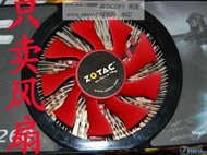 現貨原裝索泰GTX260-896毀滅者 滾珠顯卡風扇 扇葉直徑75