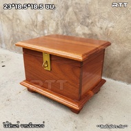 RTT กล่องใส่ของเอนกประสงค์ ไม้สักทอง (23*18.5*สูง18.5 ซม.) ออมสินใส่เงิน/กล่องใส่เงินสด piggy bank ส