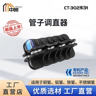 CT-302 Copper Pipe Straightener Copper Aluminum Pipe Repair Straightening Handy Tool Pipe Straighten