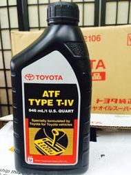 【豐田 TOYOTA】ATF T-IV、4號、變速箱機油、豐田機油、1L/罐【美國進口】-單買區