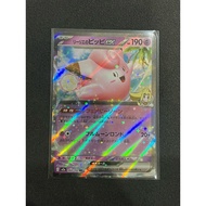 Pokemon card JP Lilliejs Clefairy ex