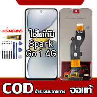เหมาะสําหรับหน้าจอ LCD Tecno Spark Go 1 4G อุปกรณ์เสริมหน้าจอ LCD โทรศัพท์มือถือ หน้าจอ Tecno Spark 