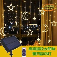 【優選】太陽能星星窗簾燈led星月燈串戶外防水庭院裝飾彩燈