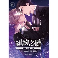 BIG APPLE New York Love (01) Harusari