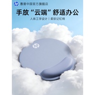 HP HP Wrist Mouse Pad Girls Office Computer Desktop Pad Anti-slip Dirt-resistant Boys Gaming Wrist P