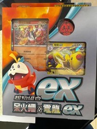 起始組合呆火鱷、電龍ex