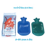 JuJu JI011 Hot Water Bag Grade A Can Hold 0.6 Liters Of Compact Size