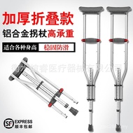 Underarm Crutches Double Crutches Retractable Fracture Crutches Aluminum Alloy Walker Crutches Old M