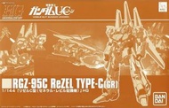 Bandai HG RGZ-95C ReZEL TYPE-C(GR) 模型