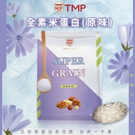 TMP Upgraded Version Rice Protein Pure Extract Rich 1KG Can Be Matched With Pea Powder Soy Egg