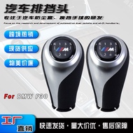 In-stock supply suitable for BMW F15F20F30Car Gear Shift Knob Manual Transmission Gear Shift Head Re
