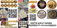 網上報價 97金幣 紀念鈔 連體鈔 大綠鑰匙 民國紙幣 光頭佬 大聖書 小聖書 香港回歸金幣 英女王金幣 訪港金幣  建國金 97金 金粒 金牌 金條  金幣  中國硬幣，長城幣，金幣，硬幣，女皇頭，