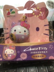 全新 Hello Kitty粉紫達摩造型悠遊卡