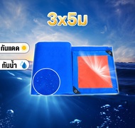 ผ้าใบกันแดดฝน ผ้ายางกันแดดฝน ผ้าใบกันแดดฝน 2x3/3X3/3X4/4X5/4X6เมตร (มีตาไก่) PVCชีท ผ้าใบพลาสติกเอนก