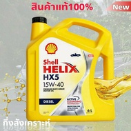 Shell เชลล์ น้ำมันเครื่องดีเซล กึ่งสังเคราะห์แท้ Shell Helix เชลล์ HX5 SAE15W-40 ปริมาณ 6 ลิตร
