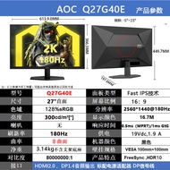 Aoc32-Inch Monitor U32g3x E-Sports 4K Game 144Hz Screen 27-Inch IPS Desktop LCD U27g3x