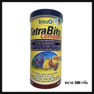 Tetra Bits complete อาหารปลาปอมปาดัวร์ อาหารปลาเล็ก ขนาด 300กรัม 1150กรัม