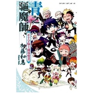 Blue Exorcism Master Masamune Cross Knights Guide Book (Full) (Kato Kazue) Stepping Stone Shopping N