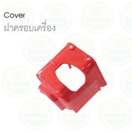 ม้าทอง ฝาครอบเครื่อง(1แพ็ค 5ชิ้น) ฝาครอบเสื้อสูบ(สีแดง) ฝาครอบเครื่องตัดหญ้า411 หนาอย่างดี อะไหล่ทดแ