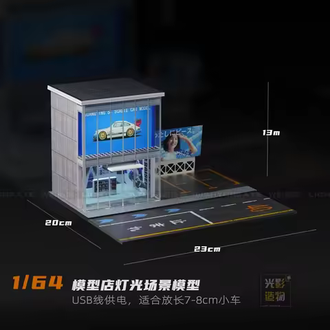 LC 1/64 Street-side grocery store& Restaurant light version assembled version car model display scen