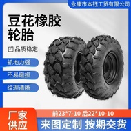 Front 23x7-10 Rear 22x10-10 Bean Flower Rubber Tire Wear-Resistant Road Bike Off-Road ATV Vacuum Tir